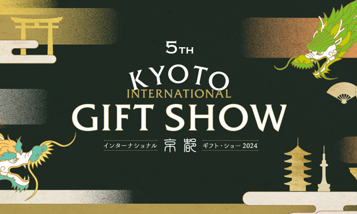 京都ギフトショーに出展します。